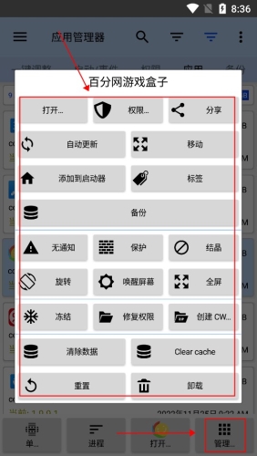 3C工具箱app使用教程4