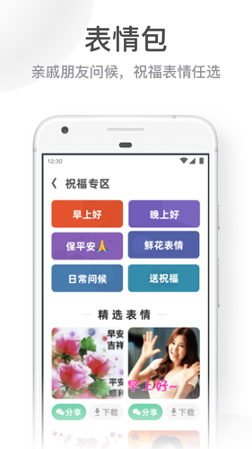 UC大字版app