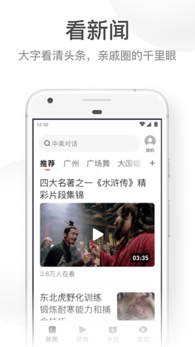UC大字版app