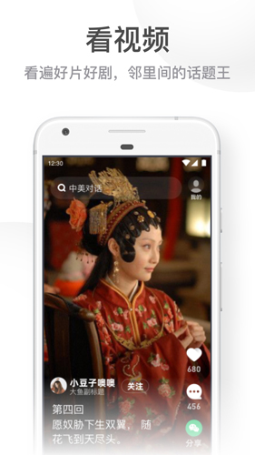 UC大字版app