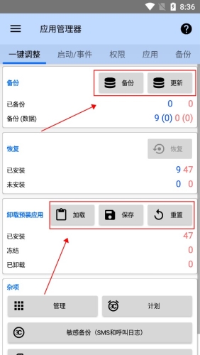 3C工具箱app使用教程2