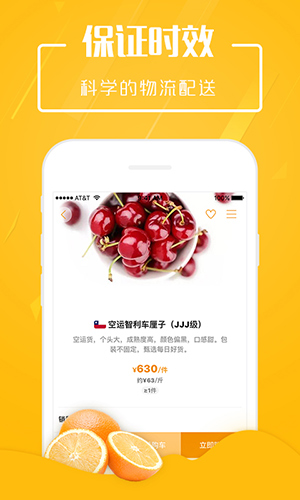 翠鲜缘app