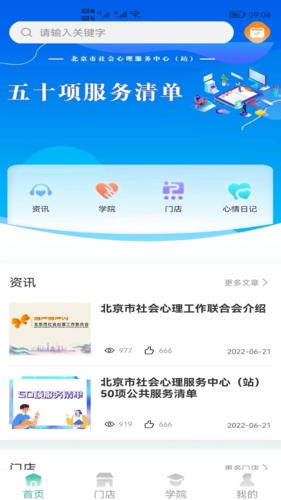 心原理app2