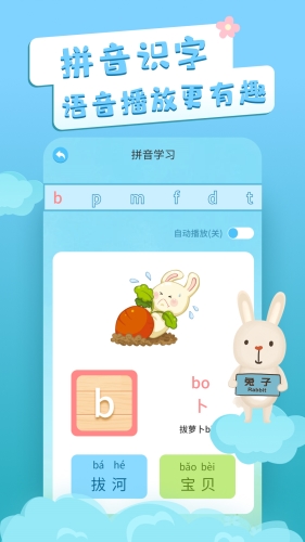 啟蒙識字卡片app