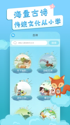 啟蒙識字卡片app