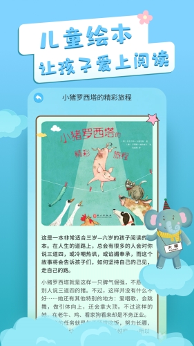 啟蒙識字卡片app