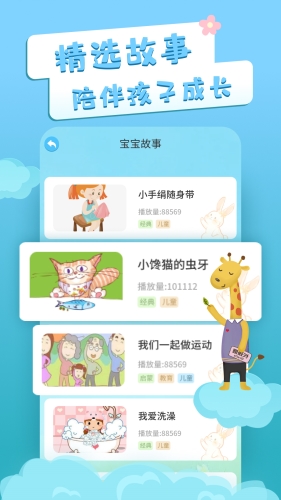 啟蒙識字卡片app