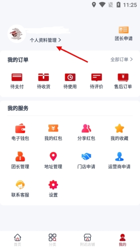 酒兔子软件宣传图3