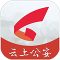 云上公安app