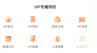 美好明天课堂app