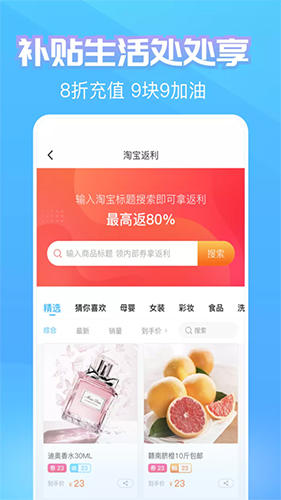 蚂蚁补贴app