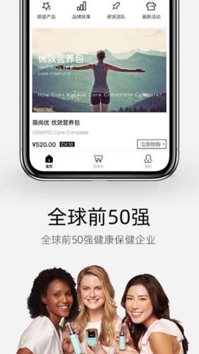 薇尚优软件宣传图