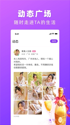 遇婚app圖片1