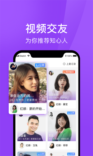 遇婚app