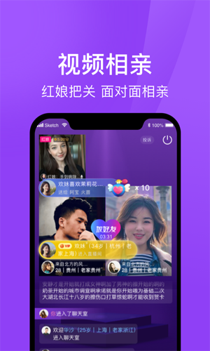遇婚app