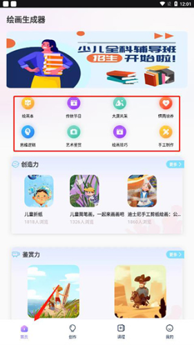 盗梦师ai绘画怎么用