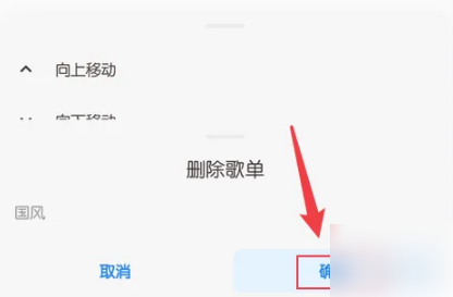 椒盐音乐app8