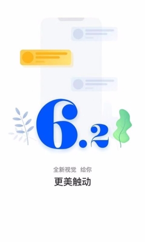 乐筑app功能