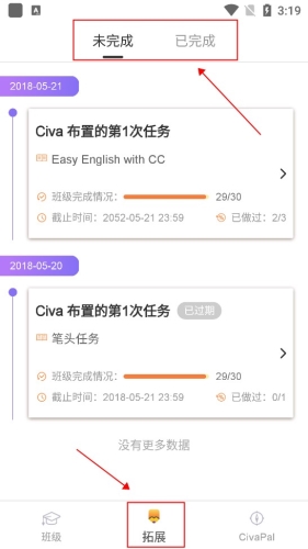 civa机器人学生版使用教程图片4