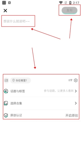 有盐轻小说app使用流程介绍图片6