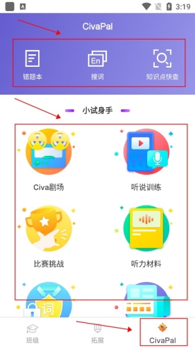 civa机器人学生版使用教程图片5