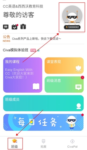 civa机器人学生版使用教程图片1