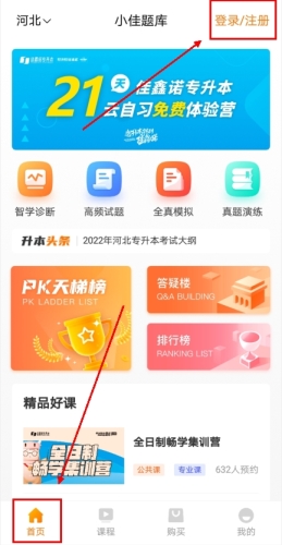 小佳题库app怎么测验水平图片1