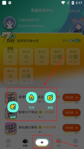 有盐轻小说app使用流程介绍图片5