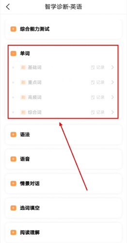 小佳题库app怎么测验水平图片5