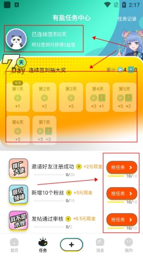 有盐轻小说app使用流程介绍图片4