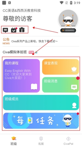 civa机器人学生版使用教程图片3