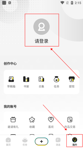 有盐轻小说app使用流程介绍图片1