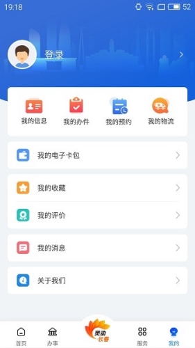 灵动长春app最新版本图片4