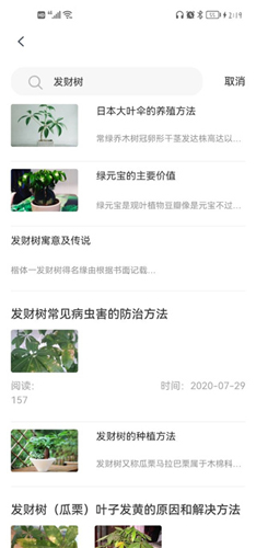 花医生app使用教程3