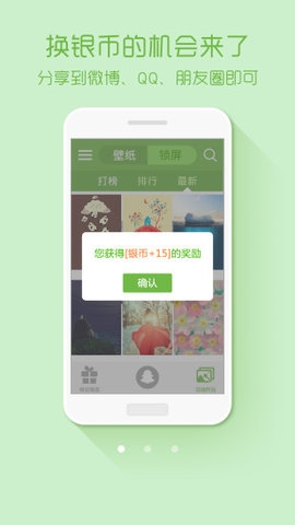 绿豆动态壁纸app2023年最新版软件功能