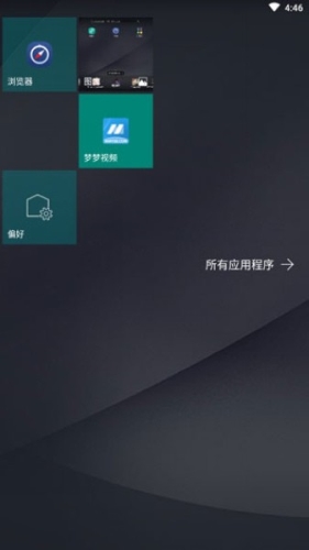 launcher10最新中文版功能