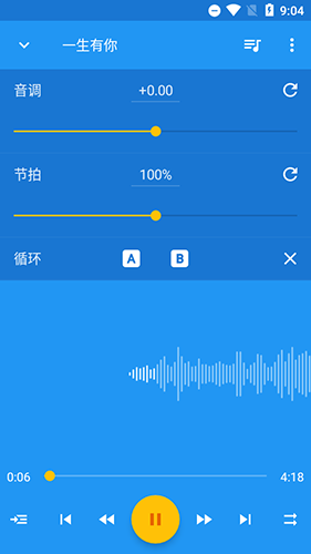 音乐速度变更器最新版本