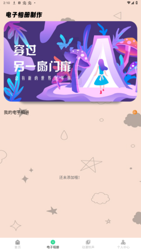 zzzfun盒子app最新版软件优势