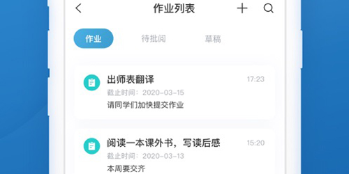 易加教育app软件特色