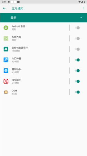 芭芭农场辅助软件图片1