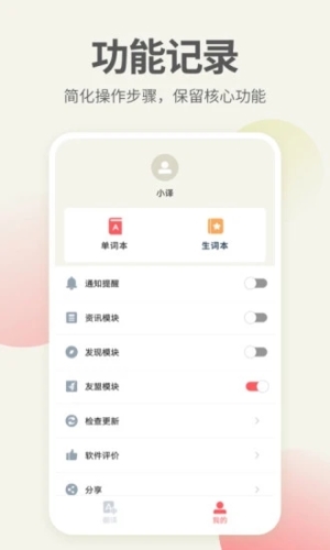 英語口語君app