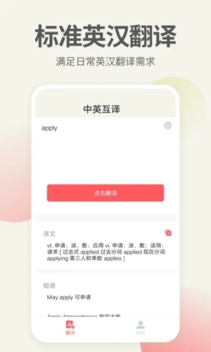 英語口語君app