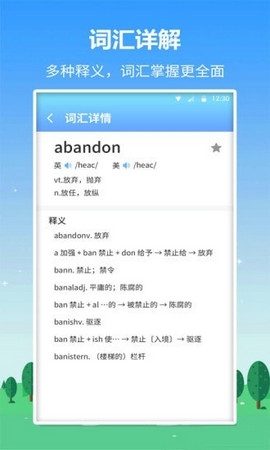 英語口語君2