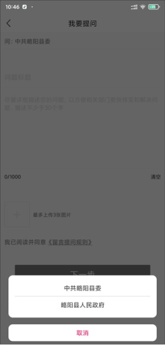 爱略阳怎么提问3