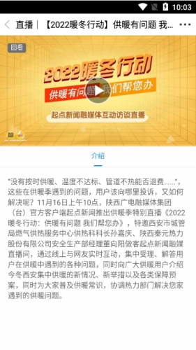 爱略阳怎么看直播4