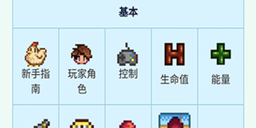 星露谷酒馆app软件亮点