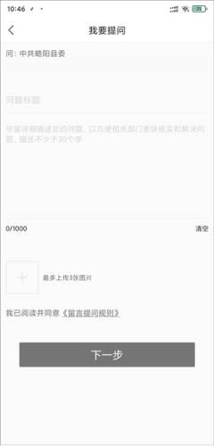 爱略阳怎么提问2