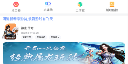 飞天助手app软件功能