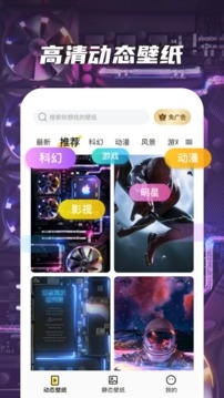 皮皮桌面壁纸app2