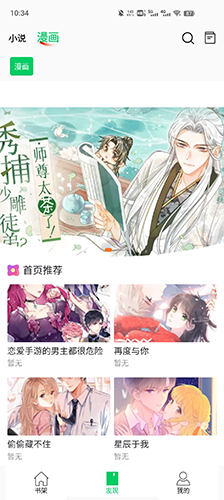 書漫畫館app最新版